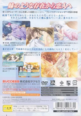 Natsu Shoujo - Promised Summer (Japan) box cover back